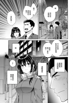 Page 5 of Conveni Beit  no Muchimuchi Joshi ga Dou Mite mo  Ore ni  Hatsujou Shiteiru. Ch. 2 | 在便利店打工的豐滿女子不管怎麼看都像是再對我發情。 第2話