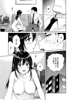 Page 9 of Conveni Beit  no Muchimuchi Joshi ga Dou Mite mo  Ore ni  Hatsujou Shiteiru. Ch. 2 | 在便利店打工的豐滿女子不管怎麼看都像是再對我發情。 第2話