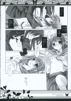 Page 11 of 月に向かう蝶
