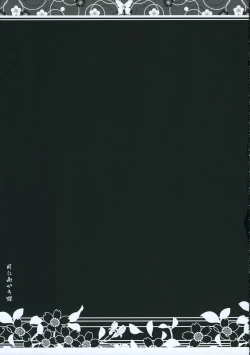 Page 14 of 月に向かう蝶