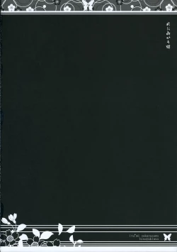 Page 15 of 月に向かう蝶