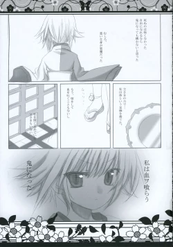 Page 16 of 月に向かう蝶
