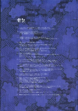 Page 5 of 月に向かう蝶