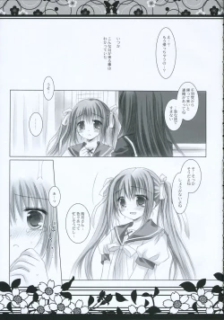 Page 6 of 月に向かう蝶