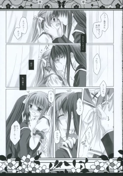 Page 8 of 月に向かう蝶