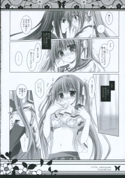 Page 9 of 月に向かう蝶