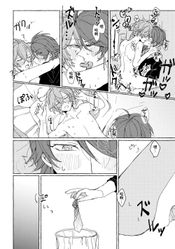 Page 21 of Sake wa Horoyoi, Hana wa Tsubami