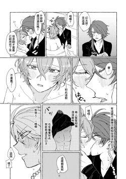 Page 22 of Sake wa Horoyoi, Hana wa Tsubami