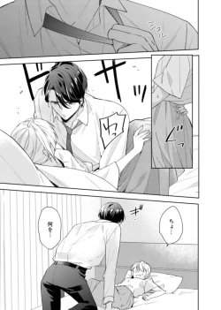 Page 21 of Keiyaku Kondesuga , Maiban Micchiri Aisareteimasu ～ Gōman Danna2