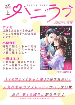 Page 60 of Keiyaku Kondesuga , Maiban Micchiri Aisareteimasu ～ Gōman Danna2