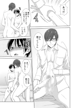 Page 40 of 今日から女の子!? 未体験の快楽にイッちゃうカラダ