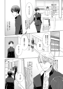 Page 51 of 今日から女の子!? 未体験の快楽にイッちゃうカラダ