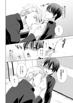 Page 61 of 今日から女の子!? 未体験の快楽にイッちゃうカラダ