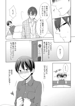 Page 73 of 今日から女の子!? 未体験の快楽にイッちゃうカラダ