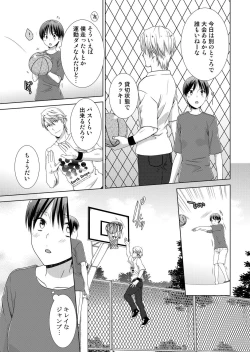 Page 10 of 今日から女の子!? 未体験の快楽にイッちゃうカラダ 2巻