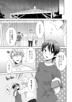 Page 14 of 今日から女の子!? 未体験の快楽にイッちゃうカラダ 2巻