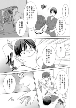 Page 24 of 今日から女の子!? 未体験の快楽にイッちゃうカラダ 2巻