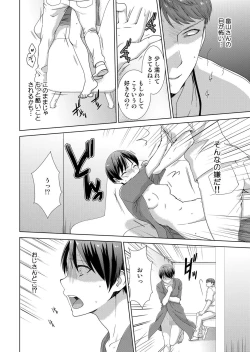 Page 27 of 今日から女の子!? 未体験の快楽にイッちゃうカラダ 2巻