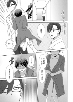 Page 28 of 今日から女の子!? 未体験の快楽にイッちゃうカラダ 2巻