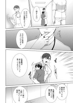 Page 29 of 今日から女の子!? 未体験の快楽にイッちゃうカラダ 2巻