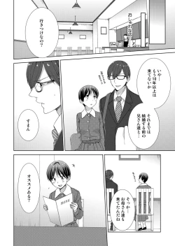 Page 33 of 今日から女の子!? 未体験の快楽にイッちゃうカラダ 2巻