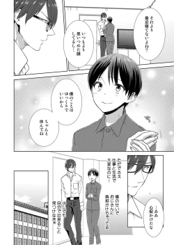 Page 41 of 今日から女の子!? 未体験の快楽にイッちゃうカラダ 2巻