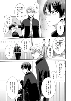 Page 42 of 今日から女の子!? 未体験の快楽にイッちゃうカラダ 2巻