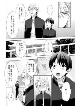 Page 43 of 今日から女の子!? 未体験の快楽にイッちゃうカラダ 2巻