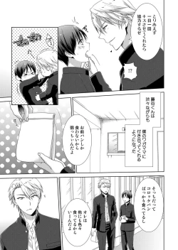 Page 4 of 今日から女の子!? 未体験の快楽にイッちゃうカラダ 2巻