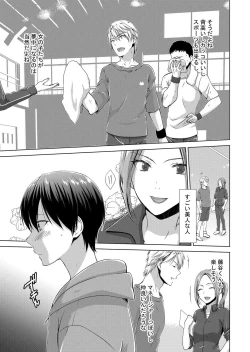 Page 52 of 今日から女の子!? 未体験の快楽にイッちゃうカラダ 2巻