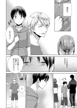 Page 53 of 今日から女の子!? 未体験の快楽にイッちゃうカラダ 2巻