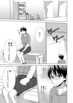 Page 54 of 今日から女の子!? 未体験の快楽にイッちゃうカラダ 2巻