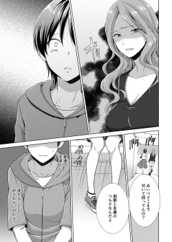 Page 56 of 今日から女の子!? 未体験の快楽にイッちゃうカラダ 2巻