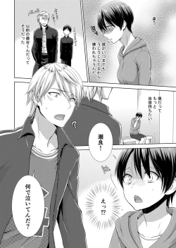 Page 57 of 今日から女の子!? 未体験の快楽にイッちゃうカラダ 2巻