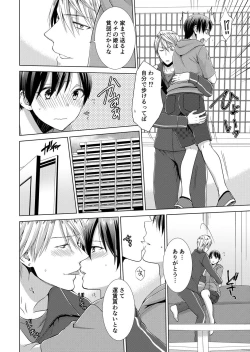 Page 65 of 今日から女の子!? 未体験の快楽にイッちゃうカラダ 2巻