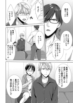 Page 69 of 今日から女の子!? 未体験の快楽にイッちゃうカラダ 2巻