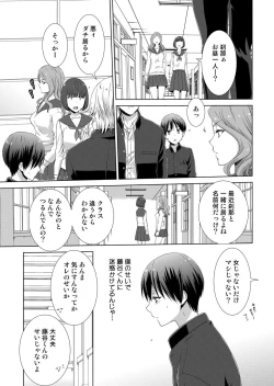 Page 6 of 今日から女の子!? 未体験の快楽にイッちゃうカラダ 2巻