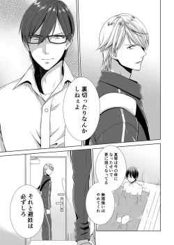 Page 72 of 今日から女の子!? 未体験の快楽にイッちゃうカラダ 2巻