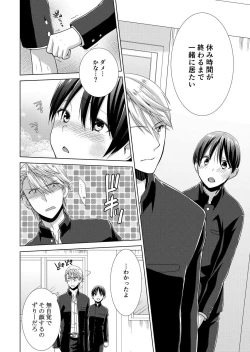 Page 11 of 今日から女の子!? 未体験の快楽にイッちゃうカラダ 3巻