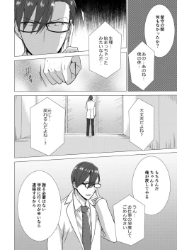 Page 27 of 今日から女の子!? 未体験の快楽にイッちゃうカラダ 3巻