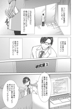 Page 28 of 今日から女の子!? 未体験の快楽にイッちゃうカラダ 3巻