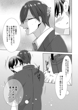Page 32 of 今日から女の子!? 未体験の快楽にイッちゃうカラダ 3巻