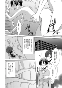 Page 43 of 今日から女の子!? 未体験の快楽にイッちゃうカラダ 3巻