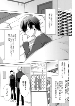 Page 44 of 今日から女の子!? 未体験の快楽にイッちゃうカラダ 3巻