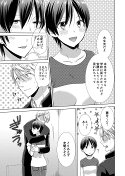 Page 46 of 今日から女の子!? 未体験の快楽にイッちゃうカラダ 3巻