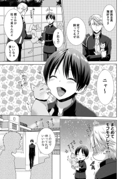 Page 4 of 今日から女の子!? 未体験の快楽にイッちゃうカラダ 3巻