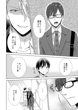 Page 51 of 今日から女の子!? 未体験の快楽にイッちゃうカラダ 3巻