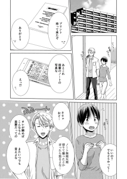 Page 58 of 今日から女の子!? 未体験の快楽にイッちゃうカラダ 3巻