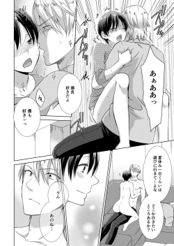 Page 63 of 今日から女の子!? 未体験の快楽にイッちゃうカラダ 3巻