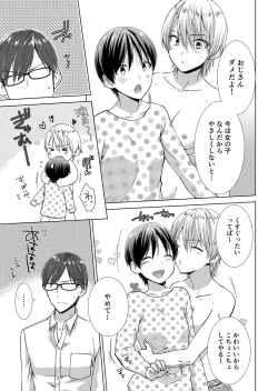 Page 68 of 今日から女の子!? 未体験の快楽にイッちゃうカラダ 3巻